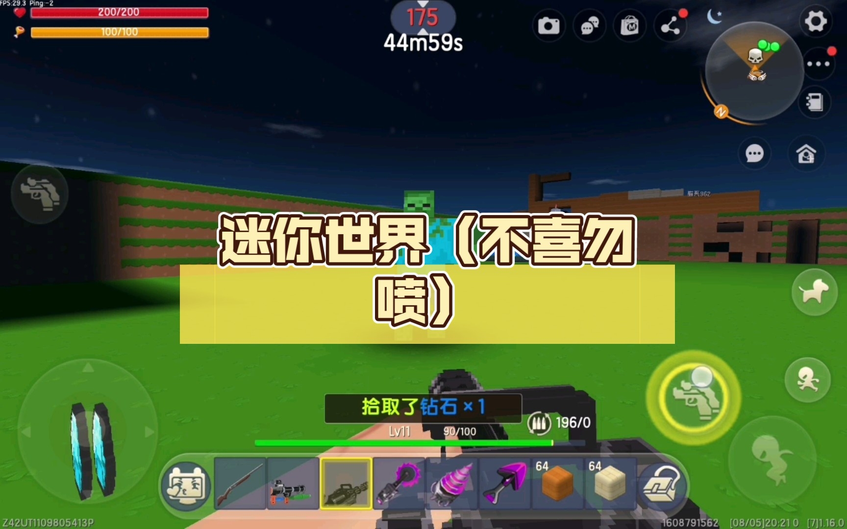 迷你世界(不喜勿喷)