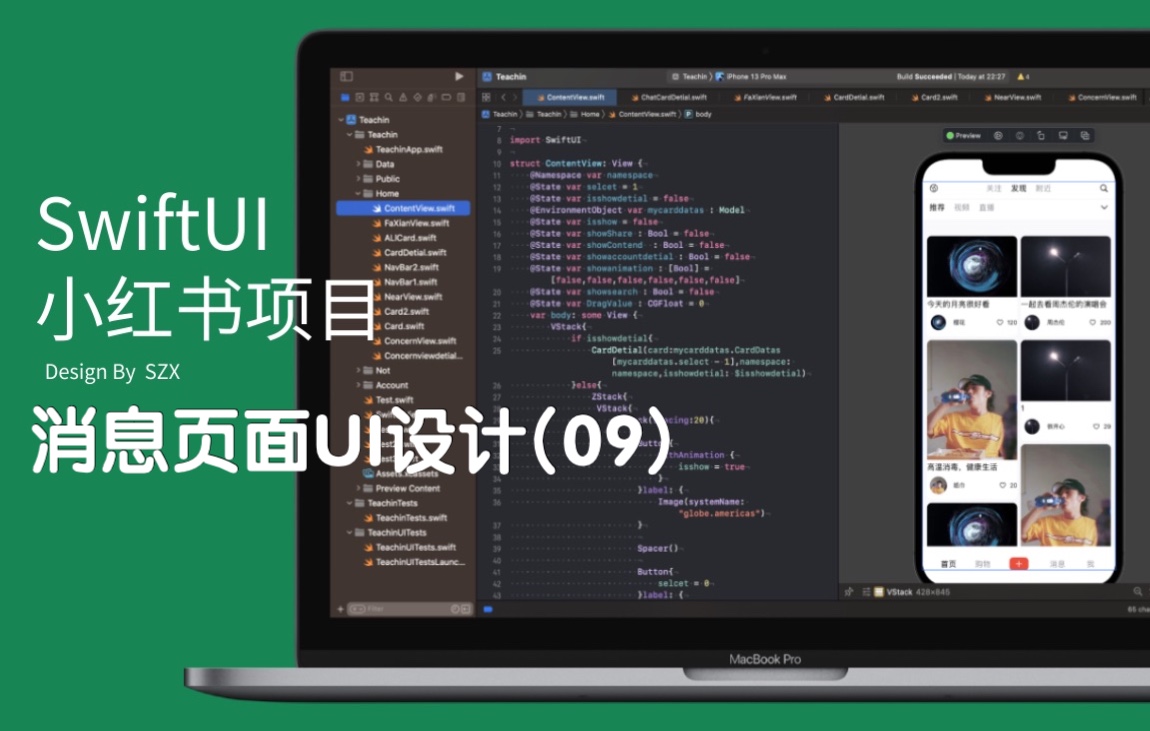 SwiftUI 小红书 消息页面UI设计(09)哔哩哔哩bilibili