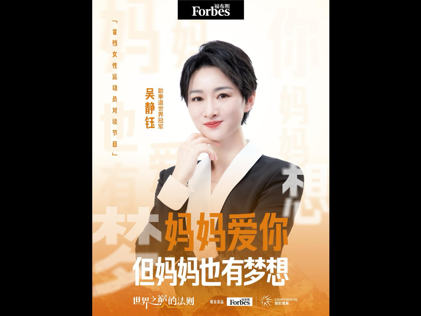 产后重回赛场,吴静钰以热爱续写荣光