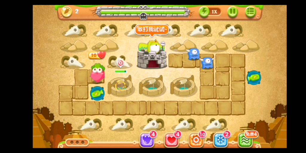 保卫萝卜2 经典 第75关 攻略