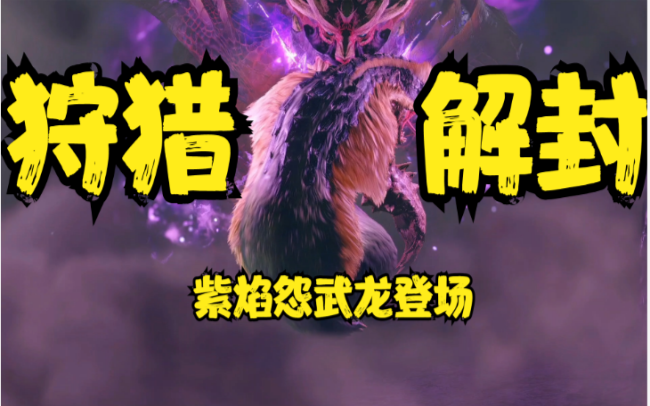 紫晶翼狮王介绍图片