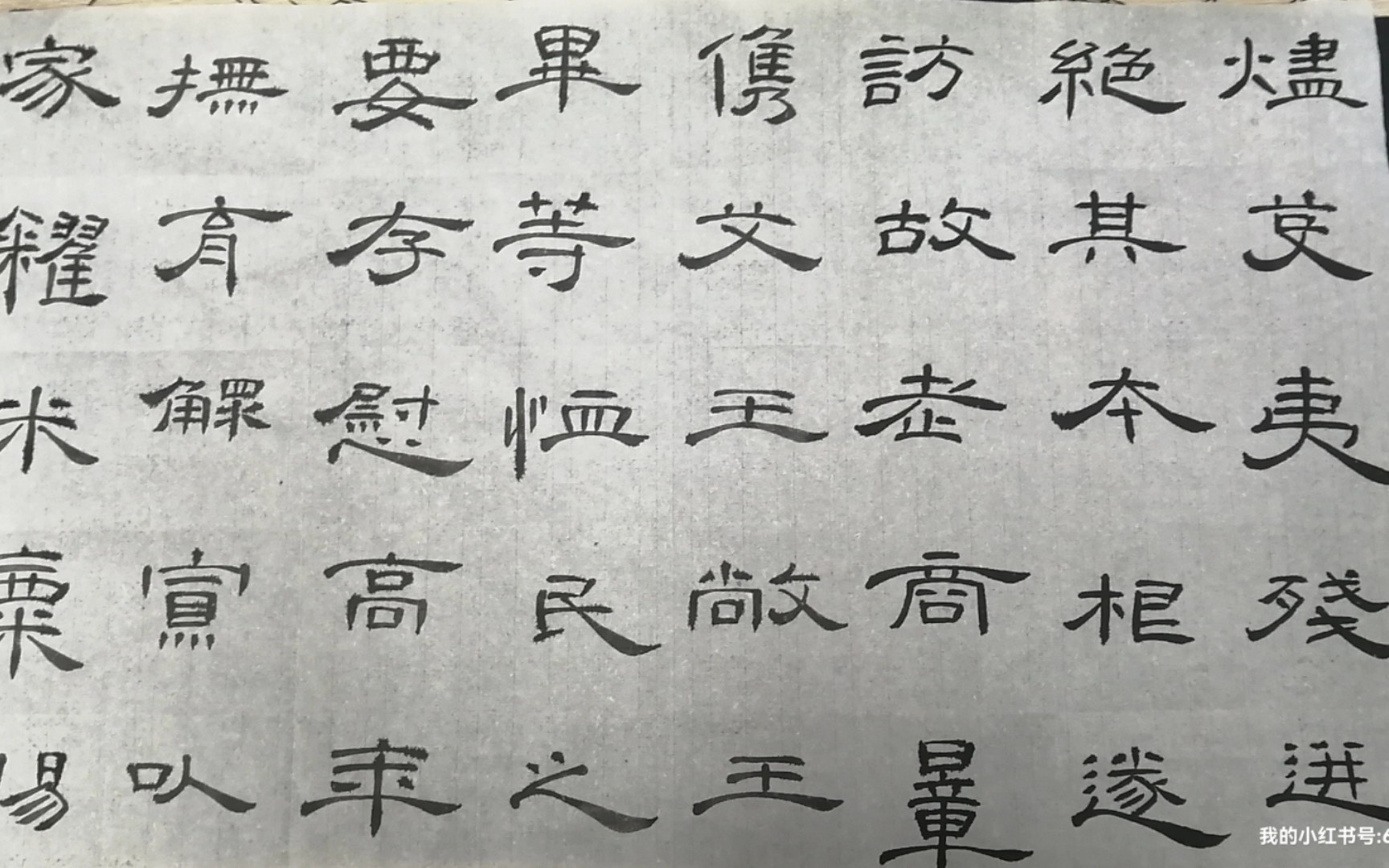 【坚持的力量】2023-06-20毛笔字隶书曹全碑练字软笔书法