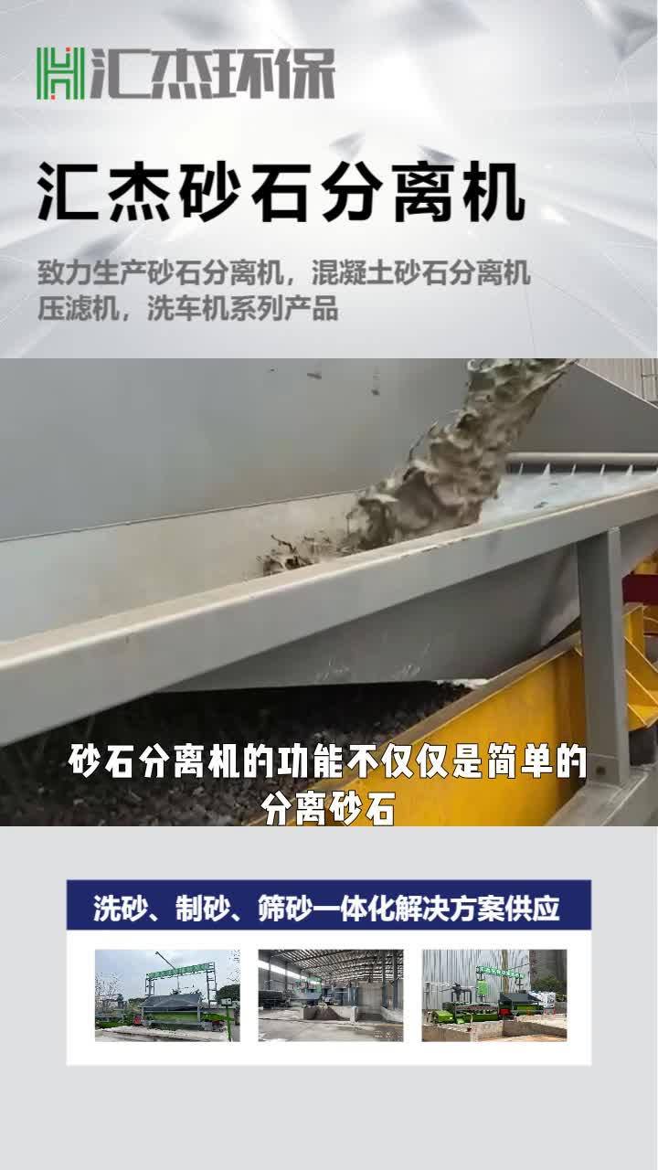 汇杰环保污水零排放环保设备哪家好持久耐用哔哩哔哩bilibili