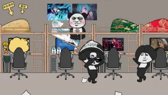 【沙雕动画】 同 化