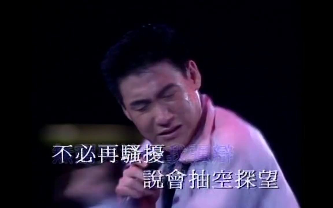 [图]張學友 - Cry - 1991每天愛你多一些演唱會 1080P版