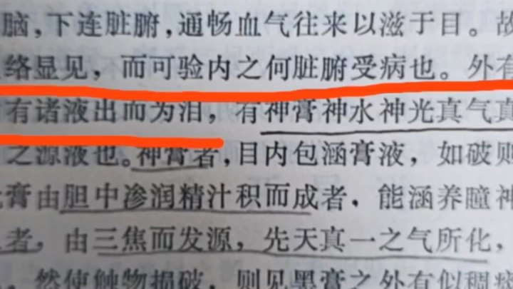 中医诊断眼病不以把脉为主.中医诊断眼病,看眼细节图,亦叫五轮图 #飞行员眼镜行哔哩哔哩bilibili