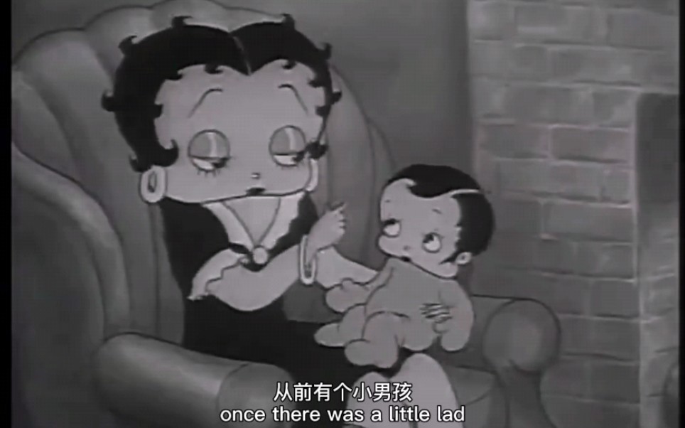 [图]【渣翻】贝蒂小姐 乖宝贝 (Betty Boop-baby be good)