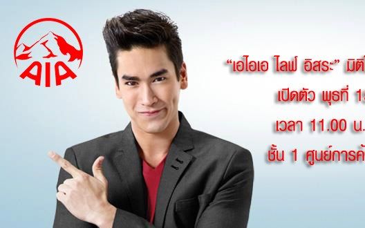 【泰国广告】【Nadech】AIA友邦保险广告哔哩哔哩bilibili