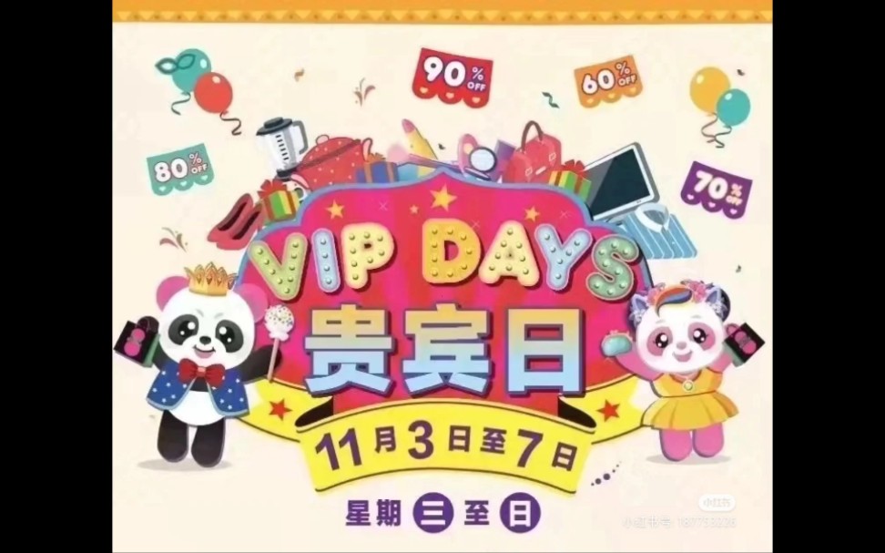 # 澳门新八佰伴vip day 超级惊人,当地人全家出动,就系为左系八佰伴疯狂扫货.哔哩哔哩bilibili