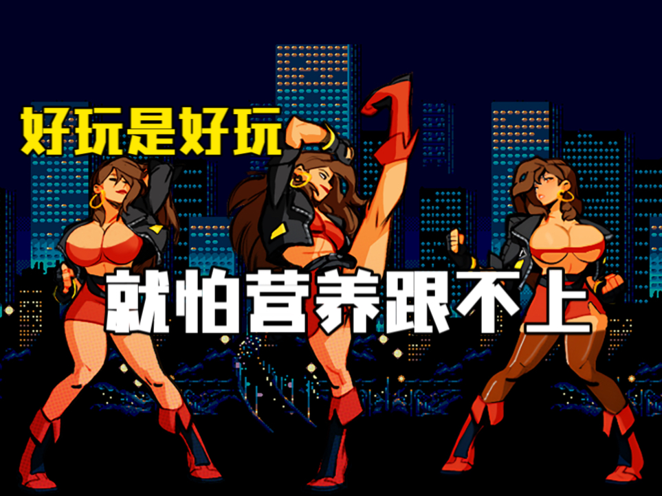 怒之铁拳4女主角,但是3个