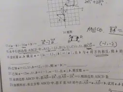 对口升学｜【刷题篇-平面向量2】平面向量职教高考一般就考一个填空题