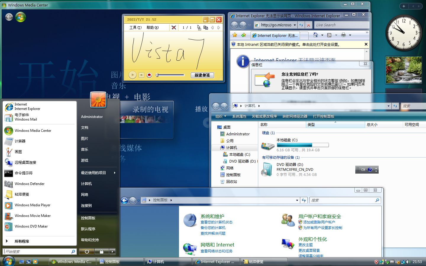 Windows Vista7™ Ultimate V3.0 安装与体验哔哩哔哩bilibili