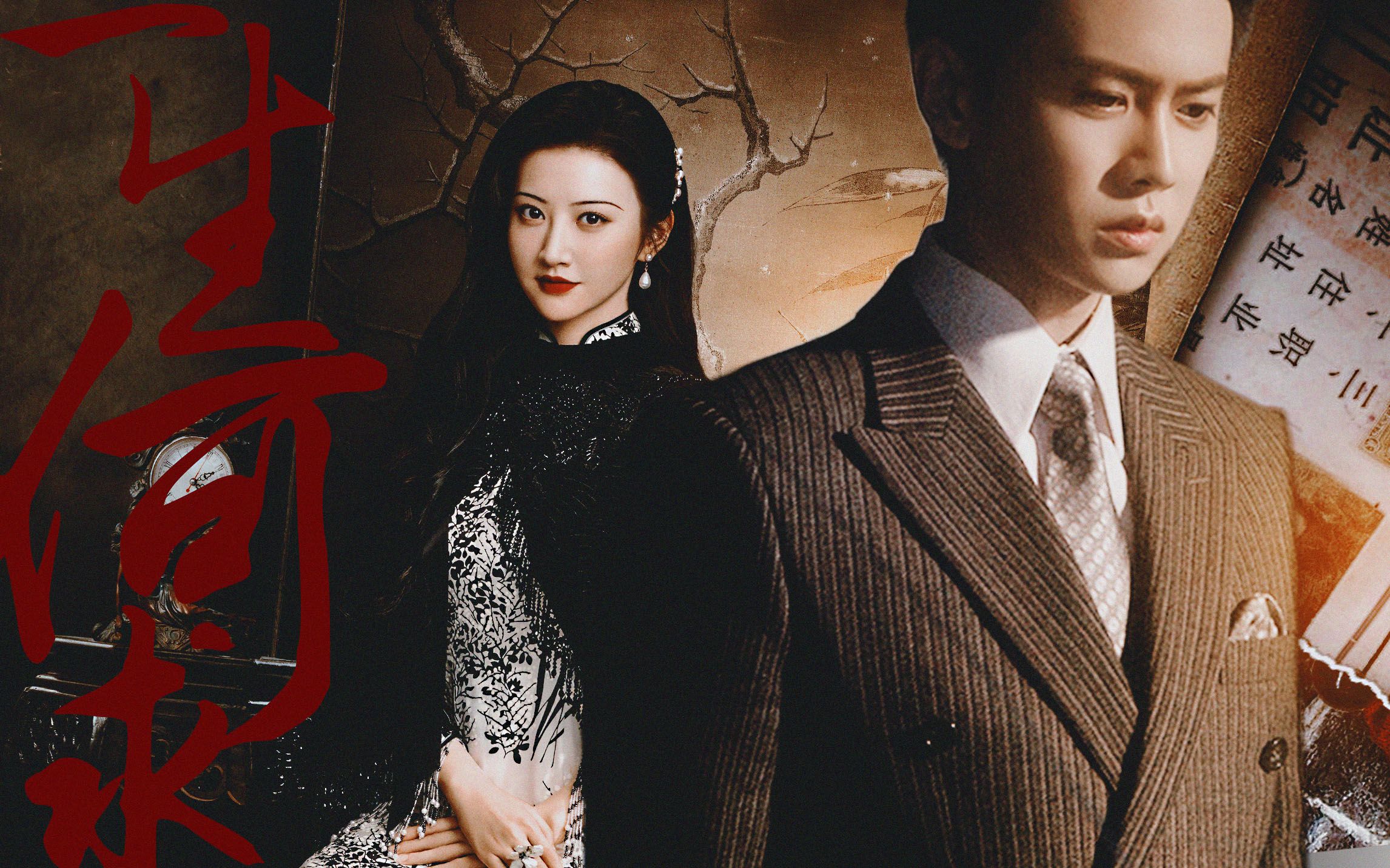 任嘉伦x景甜 | 一生何求 · 寻遍了却偏失去 未盼却在手