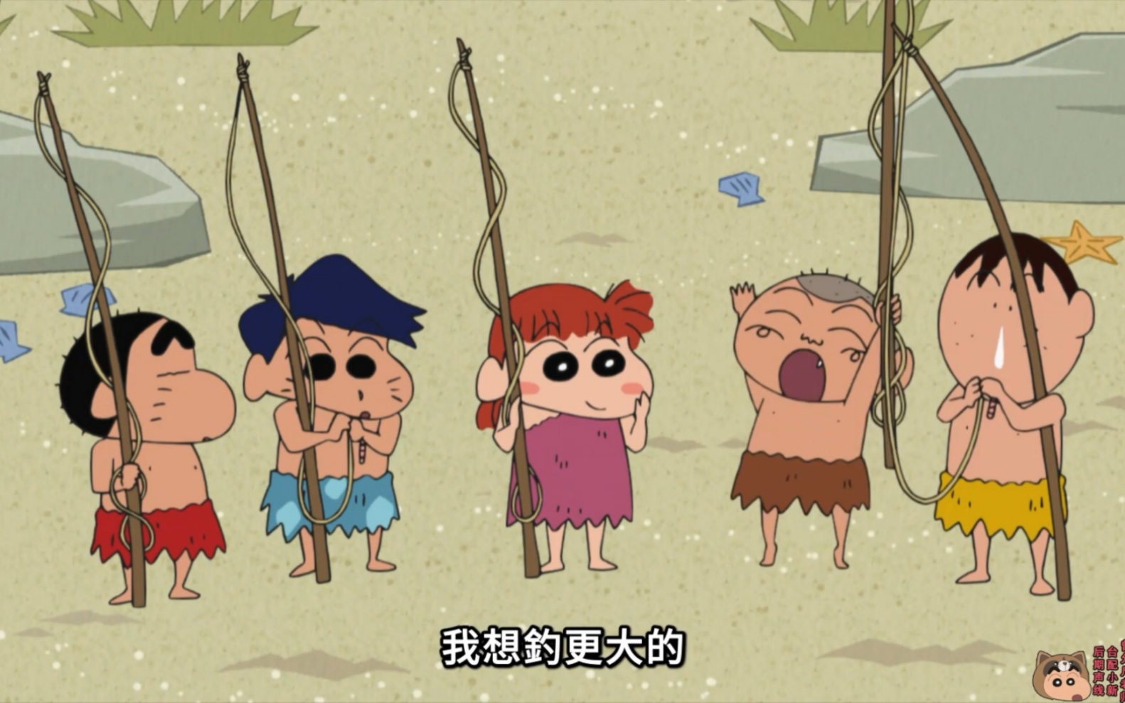 蜡笔小新第十季 1074 想抓鱼来吃哦