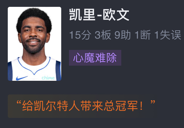 NBA总决赛G5:凯尔特人主场10688大胜独行侠,大比分4:1成功夺冠 欧文仅15分东77空砍28+12 网友赛后评分哔哩哔哩bilibili