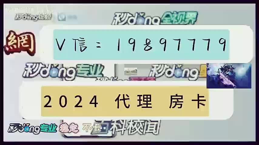 4分鐘讲解】微信9人拼三张金花群房间卡如何购买