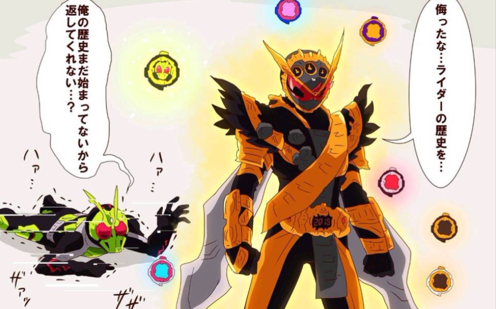 假面骑士01表盘