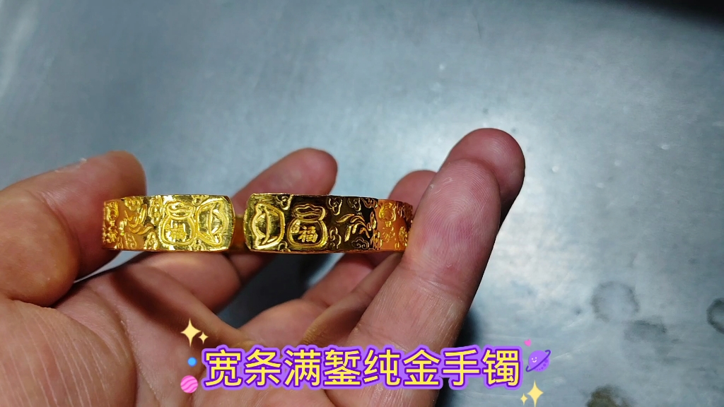 全手工制作纯金手镯