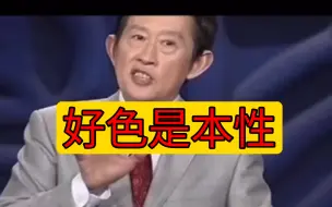 Download Video: 只要不是满脑子淫虫思想，理的清正事，好色都属于女娲造人的初心理念，不然的话，所有动物都没动力源泉