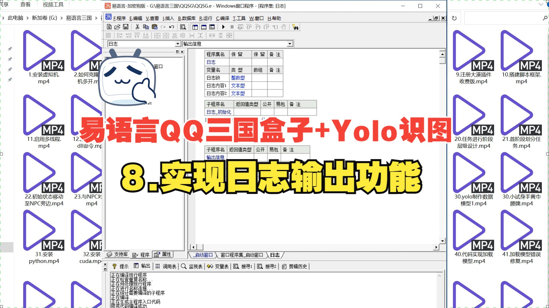 8.实现日志输出功能