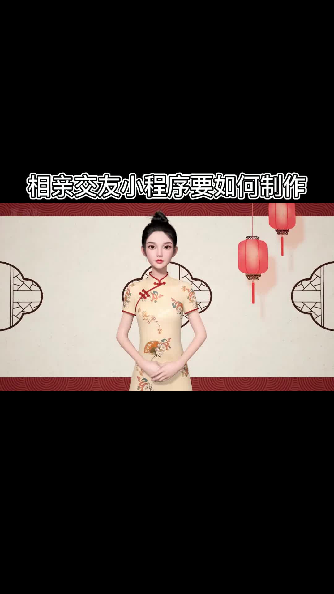 相亲交友小程序如何制作?哔哩哔哩bilibili