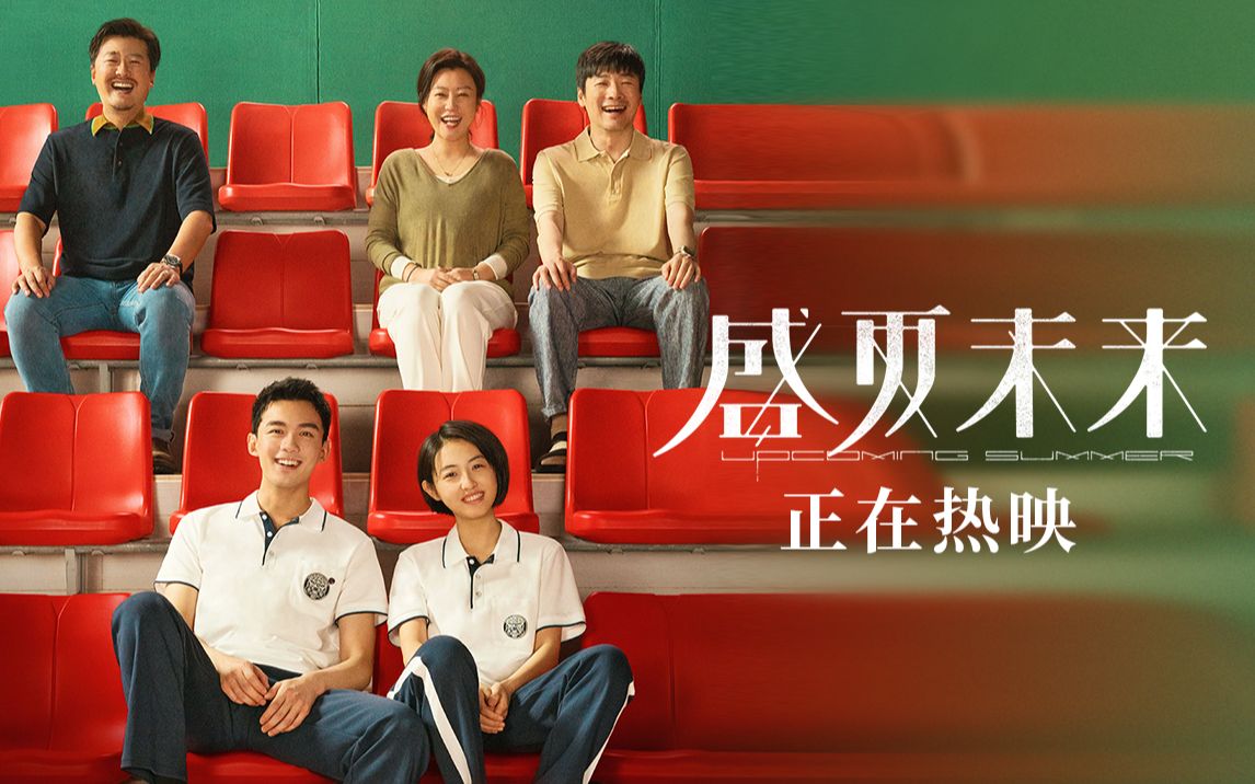 电影《盛夏未来》"五月天陪你勇敢"制作特辑阿信谈勇敢