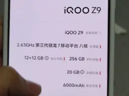 Download Video: iQOOz9性价比之王