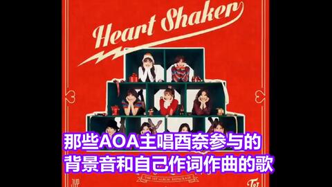 震惊 Aoa主唱徐酉奈以e Na活动参与了itzy Twice背景音并且自己作词作曲两首 哔哩哔哩 Bilibili 震惊 Aoa主唱徐酉奈以e Na活动参与了itzy Twice背景音并且自己作词作曲两首 哔哩哔哩 Bilibili