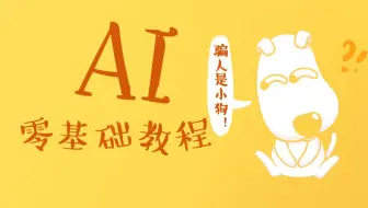 Ai小白还不快到这里来？教你3分钟掌握绚丽烟花效果！！！