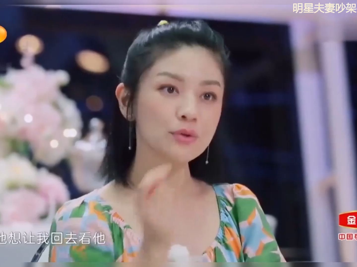 明星夫妻吵架多逗?听完郑钧刘芸再听沙溢胡可,真是没对比没笑点
