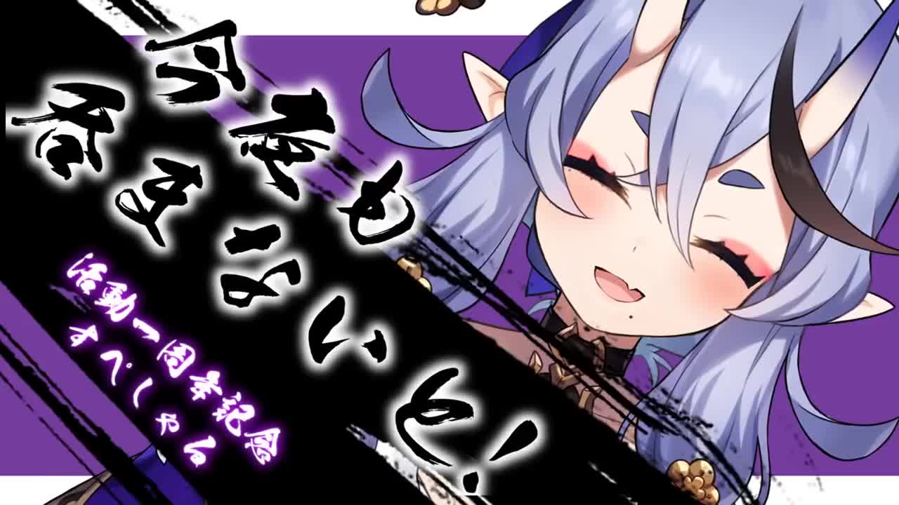03【活动一周年记念すぺしゃる】(20190831)_哔哩哔哩 (゜-゜)つロ