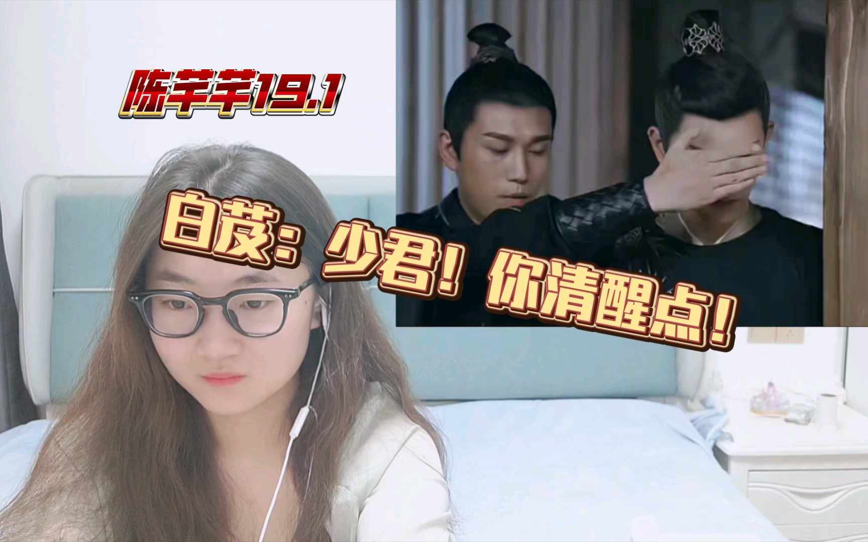 【传闻中的陈芊芊re】19.1 韩硕带兵成功潜入花垣城围困城主府