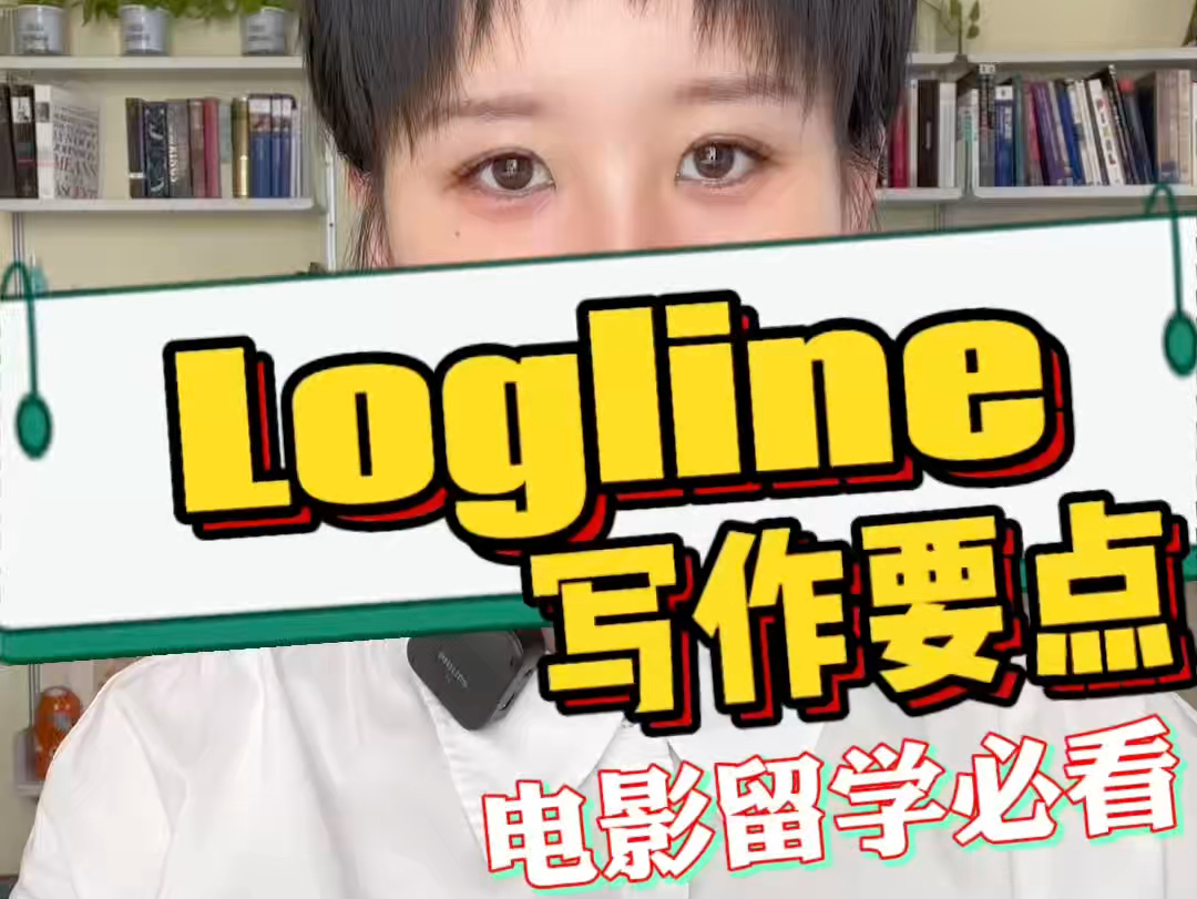 Logline写作要点哔哩哔哩bilibili