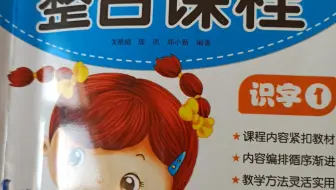 学习汉字 四 五 6月4日 哔哩哔哩 Bilibili 学习汉字 四 五 6月4日 哔哩哔哩 Bilibili