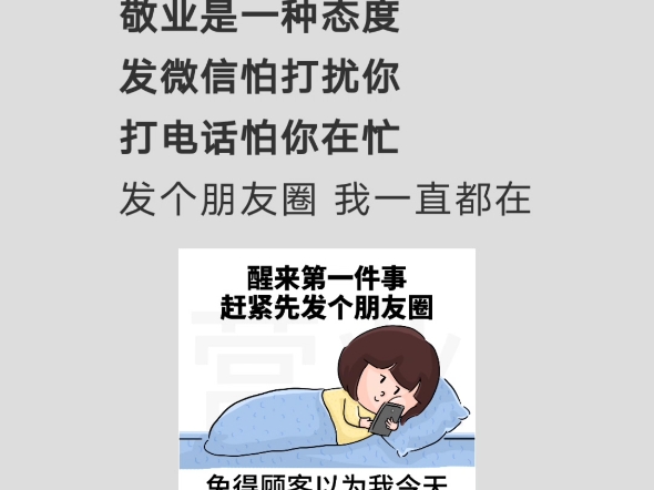 销售文案 #朋友圈销售文案 #销售朋友圈文案 #销售朋友圈怎么发