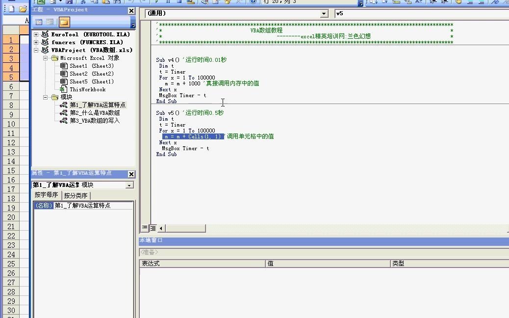 VBA80集第20集:VBA数组1哔哩哔哩bilibili