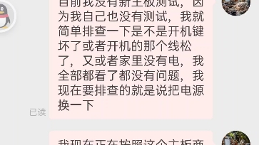 关于使用晨宇科技玄武550电源所出现的问题 本人在懵逼当中哔哩哔哩bilibili