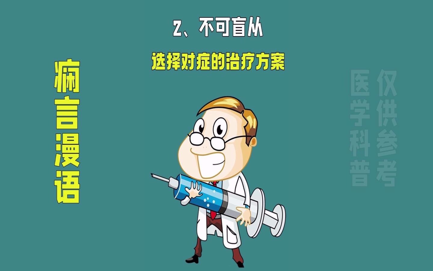 想让癫痫不复发,还需科学治疗