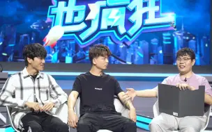 Télécharger la video: 《飞车也疯狂》第87期：宝藏东东现场跳舞暴露傲娇属性 无声的呐喊凌阳被吼蒙圈