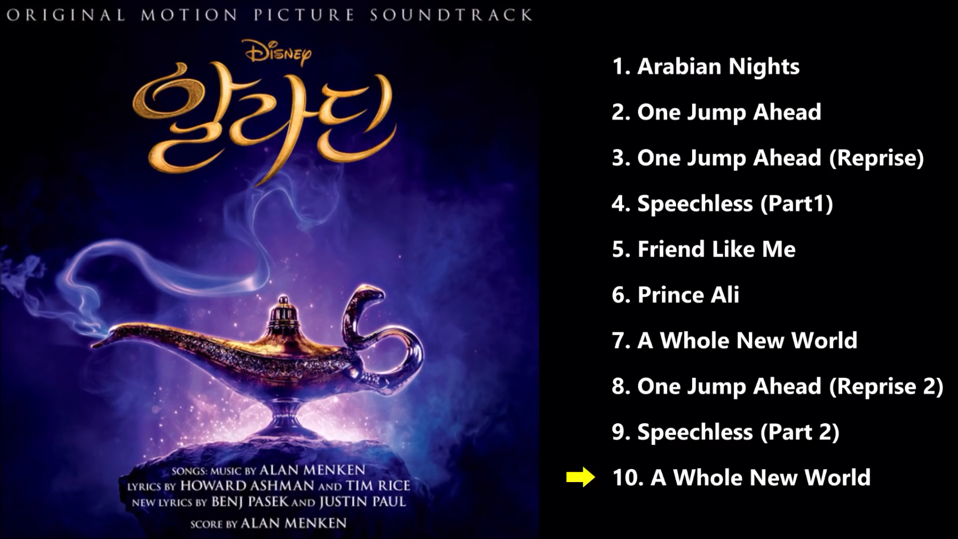 【韩语】阿拉丁 全戏音源 韩语版