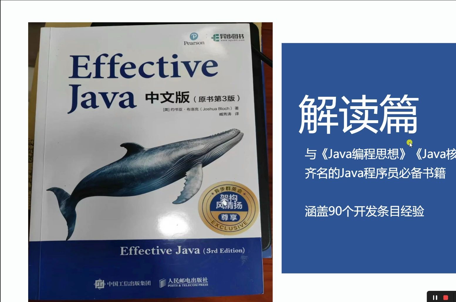 2024全新译本Java程序员必读经典《Effective Java》解读分享之如何关闭资源哔哩哔哩bilibili