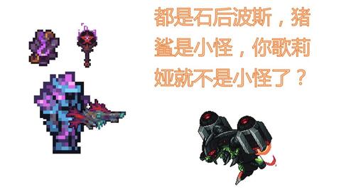 Terraria】【全站首发】鬼妖村正击败DDE突变体_哔哩哔哩_bilibili