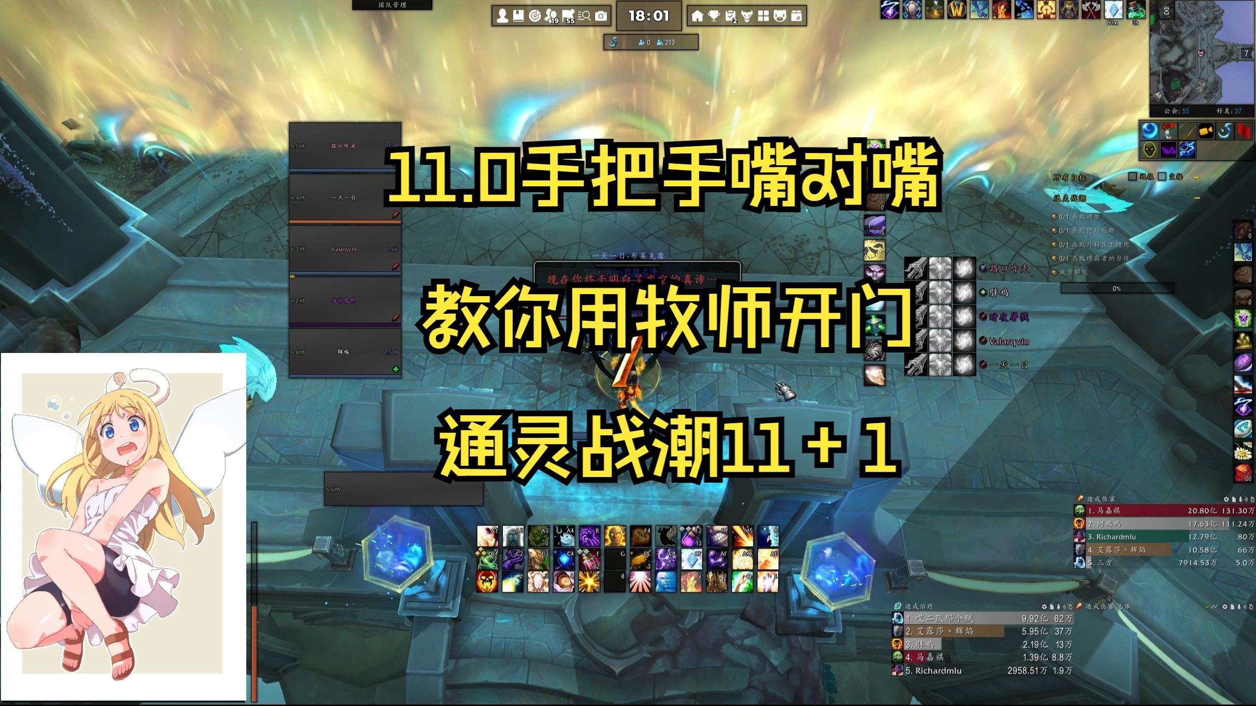 11.0手把手嘴对嘴教你用戒律牧开门 通灵战潮11+1网络游戏热门视频