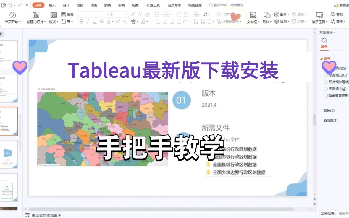 一分钟学会Tableau安装,Tableau Desktop免费下载安装(永久有效)哔哩哔哩bilibili