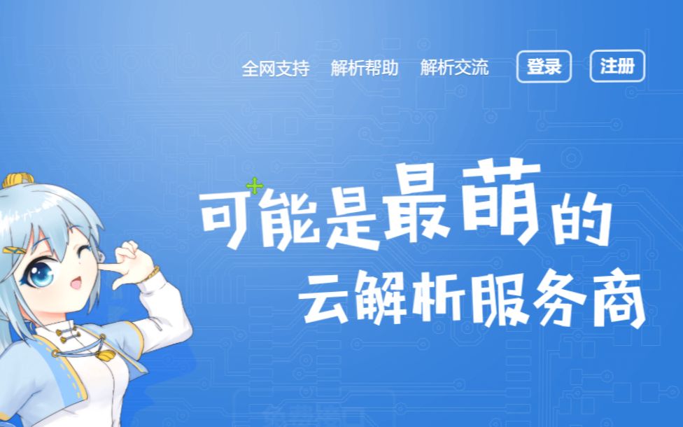 云海解析系统全开源破解版 (去后门)搭建教程 源码在群里 我会放到这个视频详情里面哔哩哔哩bilibili