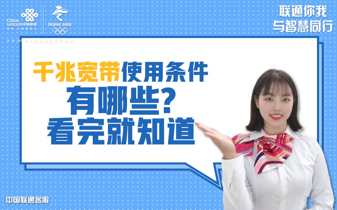 千兆宽带使用条件有哪些?看完就知道!哔哩哔哩bilibili