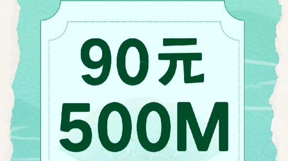 深圳联通宽带套餐来了哦哔哩哔哩bilibili