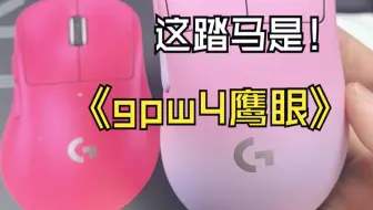 罗技的天花板，他是么