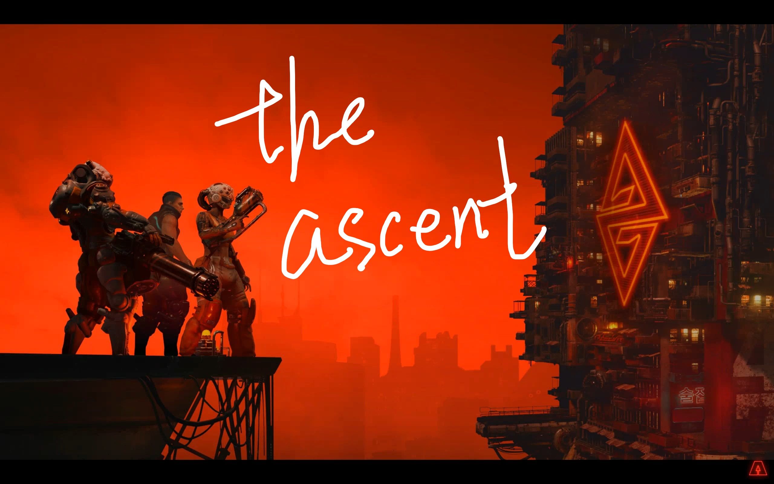 [图]上行战场（the ascent）高清实况录屏