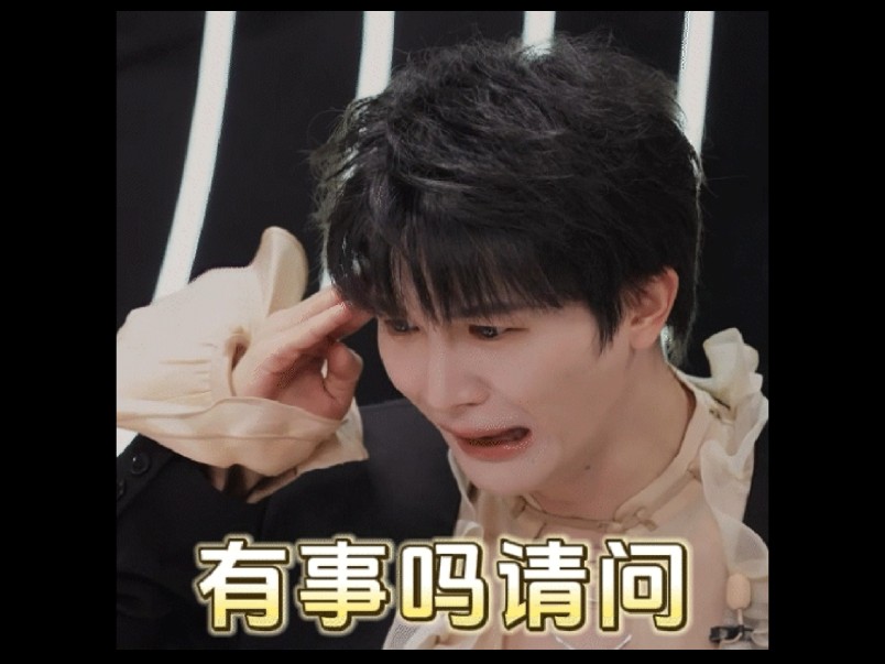 周深表情包更新中